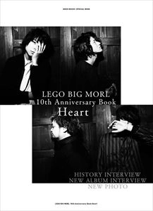 lego big morl / 10TH ANNIVERSARY BOOK HEART