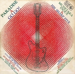 MUNETAKA INOUE & THE SHARP FIVE / 井上宗孝とシャープ・ファイブ / パラダイス･ア･ゴー･ゴー!!