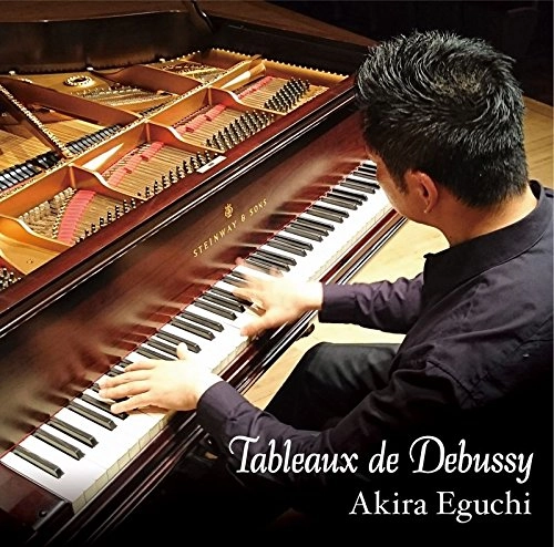 EGUCHI AKIRA / 江口玲 / TABLEAUX DE DEBUSSY（ドビュッシーの「音の絵」）