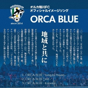 オルカ鴨川FCPlayers / ORCA BLUE ~オルカ鴨川FCオフィシャルイメージソング~