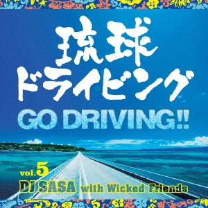 DJ SASA / 琉球ドライビング GO(5)!!