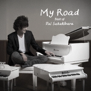 DAI SAKAKIBARA / 榊原大 / マイ・ロード~ベスト・オブ 榊原大