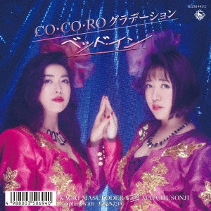 Bed In / ベッド・イン / CO・CO・RO グラデーション(CD+DVD)