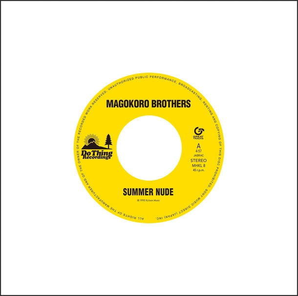 真心ブラザーズ / サマーヌード / ENDLESS SUMMER NUDE（7"）