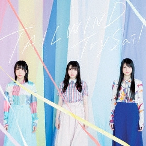 TrySail / TAILWIND