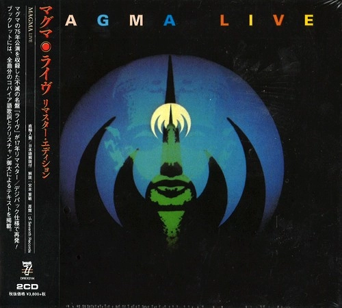 MAGMA (PROG: FRA) / マグマ / ライヴ リマスター･エディション（2CD） / LIVE 