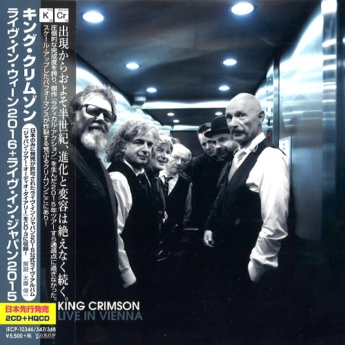 KING CRIMSON / キング・クリムゾン / ライヴ･イン･ウィーン 2016+ライヴ･イン･ジャパン 2015