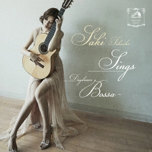 SAKI TAKAOKA / 高岡早紀 / SINGS -Daydream Bossa- Deluxe Edition