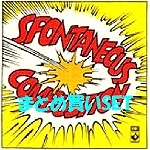 SPONTANEOUS COMBUSTION / スポンティニュアス・コンバスション / 『SPONTANEOUS COMBUSTION』BOX