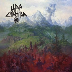 TSAR STANGRA / Цар Стангра / Небесният ковач / DREAM OF THE HERO