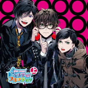 (ドラマCD) / 押しかけ親友ドラマCD「トゥッティ!フルッティ!!」上巻 ~雨宮楓のありえない目覚め~ / OSHIKAKE SHINYUU DRAMA CD[TUTTI!FURUTTI!!]JOUKAN -AMAMIYA KAEDE NO ARIENAI MEZAME-