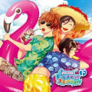 (ドラマCD) / 押しかけ親友ドラマCD「トゥッティ!フルッティ!!」下巻 ~佐竹結城のありえない目覚め~ / OSHIKAKE SHINYUU DRAMA CD[TUTTI!FURUTTI!!]GEKAN -SATAKE YUUKI NO ARIENAI MEZAME-