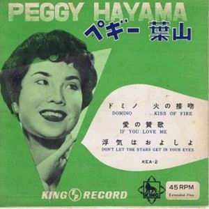 PEGGY HAYAMA / ペギー葉山 / ドミノ