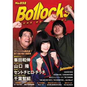 BOLLOCKS (ZINE) / VOL.32 2017年7月