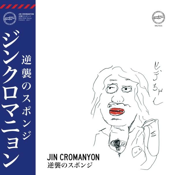 JIN CROMANYON / 逆襲のスポンジ / MMLP606