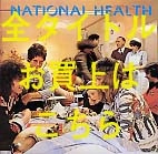NATIONAL HEALTH / ナショナル・ヘルス / ナショナル･ヘルス･ボックス