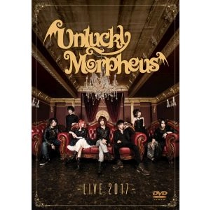 Unlucky Morpheus / アンラッキー・モルフェウス / LIVE 2017 / ライブ2017