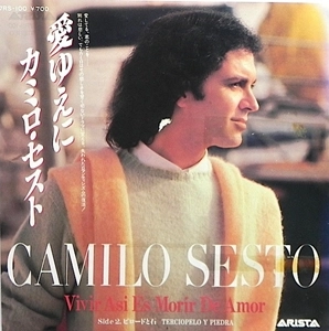 CAMILO SESTO / カミロ・セスト / 愛ゆえに / Vivir As? Es Morir De Amor