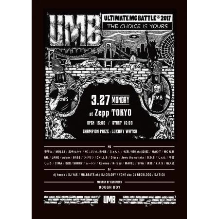 V.A.(LIBRA / ULTIMATE MC BATTLE -UMB-) / ULTIMATE MC BATTLE 2017 THE CHOICE IS YOURS