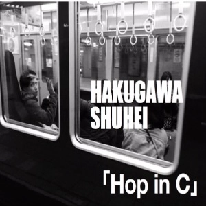 伯川修平 / Hop in C