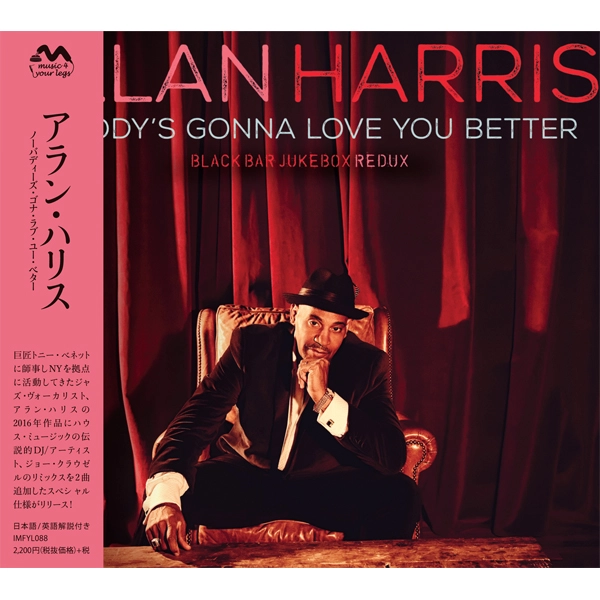 ALLAN HARRIS / アラン・ハリス / NOBODY'S GONNA LOVE YOU BETTER / ノーバディーズ・ゴナ・ラブ・ユー・ベター