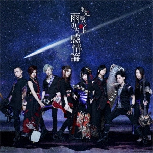 WagakkiBand / 和楽器バンド / 雨のち感情論