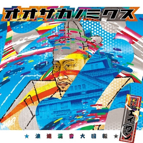 SPIN MASTER A-1 (ex DJ A-1) / オオサカノミクス