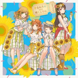 Fairy-AID / ひまわりの咲くころに