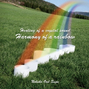 菅宣子(Nobuko Owl Suga) / Harmony of a rainbow
