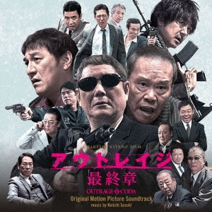 KEIICHI SUZUKI / 鈴木慶一 / アウトレイジ 最終章 オリジナル・サウンドトラック