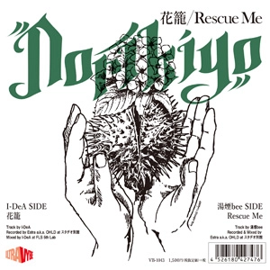 NORIKIYO from SD JUNKSTA / 花籠 / Rescue Me 7"