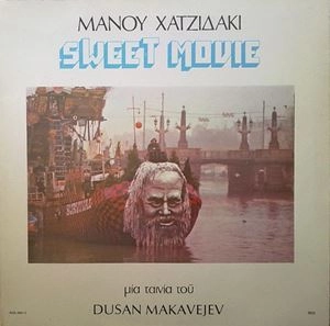 MANOS HADJIDAKIS / マノス・ハジダキス / SWEET MOVIE