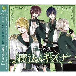 Growth / 魔法のキズナ