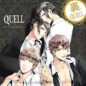 QUELL(アニメーション) / SQ ユニットソング「表裏」シリーズ 『裏QUELL』