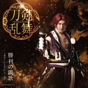 刀剣男士 formation of 三百年 / SHOURI NO GAIKA / 勝利の凱歌