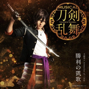刀剣男士 formation of 三百年 / SHOURI NO GAIKA / 勝利の凱歌