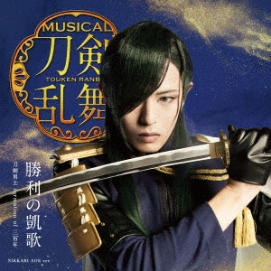 刀剣男士 formation of 三百年 / 勝利の凱歌 / SHOURI NO GAIKA