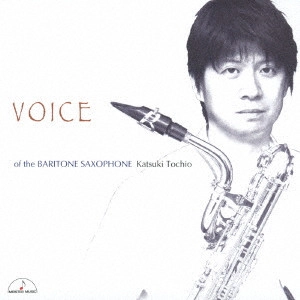 KATSUKI TOCHIO / 栃尾克樹 / ヴォイス・オブ・ザ・バリトン・サクソフォン