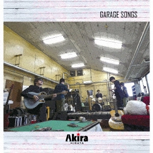 AKIRA HIRATA / 平田輝 / ガレージソングス