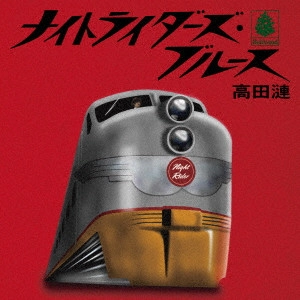REN TAKADA / 高田漣 / ナイトライダーズ・ブルース