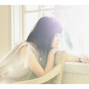 MOMOKA ARIYASU / 有安杏果 / ココロノオト