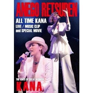 KANA / 姐御烈伝-ALL TIME KANA-
