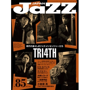 JAZZ JAPAN / ジャズ・ジャパン / 2017年10月 VOL.85 / VOL.85