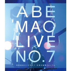 MAO ABE / 阿部真央 / 阿部真央らいぶNo.7@東京国際フォーラム