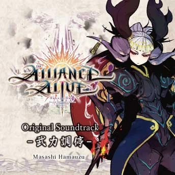 MASASHI HAMAUZU / 浜渦正志 / アライアンス･アライブ オリジナルサウンドトラック ー武力調停ー / ALLIANCE ALIVE ORIGINAL SOUND TRACK