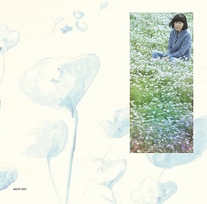 MACHIKO YANAGISAWA / やなぎさわまちこ / わたしの向こう側