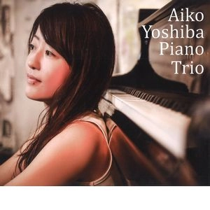 AIKO YOSHIBA / 葭葉愛子 / 葭葉愛子ピアノ･トリオ / AIKO YOSHIBA PIANO TRIO