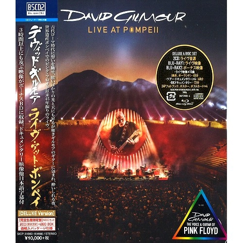 DAVID GILMOUR / デヴィッド・ギルモア / LIVE AT POMPEII / ライヴ･アット･ポンペイ【Deluxe Version】（5000セット完全生産限定盤 2Blu-specCD2+2Blu-ray）