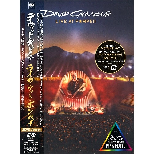DAVID GILMOUR / デヴィッド・ギルモア / ライヴ･アット･ポンペイ
