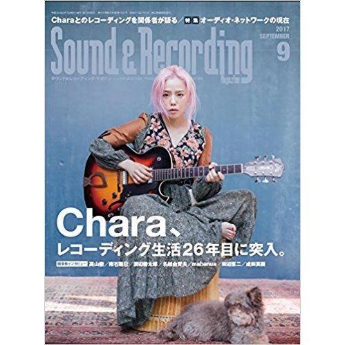 SOUND & RECORDING MAGAZINE / サウンド&レコーディング・マガジン / 2017年9月